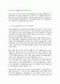 [A+리포트]부모교육의 개념 필요성 및 목적에 대해 설명 영유아교육기관에서 부모교육을 활성화 할 수 있는 방안을 모색 5페이지
