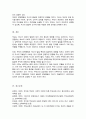 [A+리포트]부모교육의 개념 필요성 및 목적에 대해 설명 영유아교육기관에서 부모교육을 활성화 할 수 있는 방안을 모색 6페이지