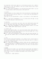 간호단위관리 사레보고서 5페이지