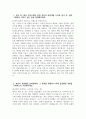 [한국콜마 자기소개서] 2025년 상반기 한국콜마 영업 자소서 합격예문 한국콜마 영업 자기소개서 한국콜마 영업직 지원동기 한국콜마 자소서 3페이지