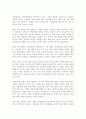 [A+]기업경영환경 중에서 자연환경의 중요성을 설명하시오 3페이지