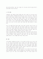[A+]기업경영환경 중에서 자연환경의 중요성을 설명하시오 4페이지