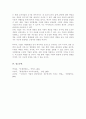[A+]기업경영환경 중에서 자연환경의 중요성을 설명하시오 5페이지