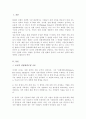 포터의 경쟁세력모형 이론에 대해 설명 관심 산업분야에서 새로운 정보기술에 의한 산업변화를 경쟁세력모형을 이용하여 설명 2페이지