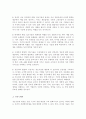 포터의 경쟁세력모형 이론에 대해 설명 관심 산업분야에서 새로운 정보기술에 의한 산업변화를 경쟁세력모형을 이용하여 설명 4페이지