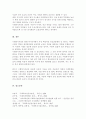 사회복지 민간전달체계 중 사회복지시설에 대해서 아래의 형식에 맞춰서 내용을 작성 6페이지