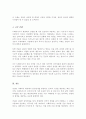 사회복지사가 갖추어야 할 공감적 기술에 대해 작성하고 공감의 예시도 작성하시오 4페이지