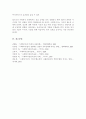 사회복지사가 갖추어야 할 공감적 기술에 대해 작성하고 공감의 예시도 작성하시오 5페이지