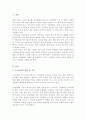 조직문화의 개념과 기능 자신의 의견을 포함하여 조직문화의 중요성에 대해서 기술 2페이지