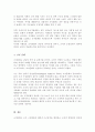 조직문화의 개념과 기능 자신의 의견을 포함하여 조직문화의 중요성에 대해서 기술 4페이지
