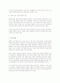 최근 사회문제가 되고 있는 입양가족 사례를 조사하고 이에 대한 정부의 대응책 및 자신의 의견을 서술 4페이지