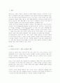 청소년의 성적 충동에 대하여 프로이드의 이드 자아 초자아의 개념을 활용하여 서술 2페이지