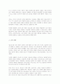 청소년의 성적 충동에 대하여 프로이드의 이드 자아 초자아의 개념을 활용하여 서술 4페이지