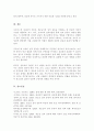 청소년의 성적 충동에 대하여 프로이드의 이드 자아 초자아의 개념을 활용하여 서술 5페이지