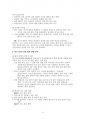 초등돌봄전담사 면접 실전자료집 (초등돌봄전담사 공개채용 면접 실전자료집) 6페이지