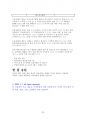 초등돌봄전담사 면접 실전자료집 (초등돌봄전담사 공개채용 면접 실전자료집) 26페이지