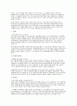 [보험설계사 자기소개서 5편] 삼성생명·교보생명·한화생명·메리츠화재·KB손해보험: 5대 보험사 합격 자기소개서 보험설계사 자소서 5편 3페이지