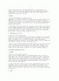 [보험설계사 자기소개서 5편] 삼성생명·교보생명·한화생명·메리츠화재·KB손해보험: 5대 보험사 합격 자기소개서 보험설계사 자소서 5편 8페이지