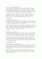 [보험설계사 자기소개서 5편] 삼성생명·교보생명·한화생명·메리츠화재·KB손해보험: 5대 보험사 합격 자기소개서 보험설계사 자소서 5편 9페이지