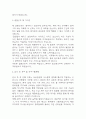 치위생사 자기소개서 - 치과위생사 최종합격 자소서 (치위생사 자기소개서 BEST 예문) 5페이지