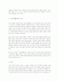 [A+리포트]국어 교과서와 한국어 교재가 어떻게 다른지 그 차이점에 대해 4페이지