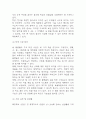 [사업계획서] 인공지능 AI기반 교육 플랫폼 창업 사업계획서 7페이지