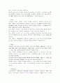 [사업계획서] 인공지능 AI기반 교육 플랫폼 창업 사업계획서 24페이지