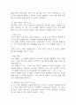 [사업계획서] 인공지능 AI기반 교육 플랫폼 창업 사업계획서 32페이지