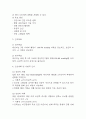 [임신성고혈압 케이스] 임신성고혈압 간호진단 간호과정 케이스 3개 (비효율적 조직관류,체액과다,지식부족) 4페이지