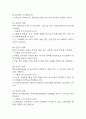 [임신성고혈압 케이스] 임신성고혈압 간호진단 간호과정 케이스 3개 (비효율적 조직관류,체액과다,지식부족) 5페이지