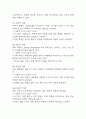 [임신성고혈압 케이스] 임신성고혈압 간호진단 간호과정 케이스 3개 (비효율적 조직관류,체액과다,지식부족) 6페이지