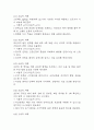 [임신성고혈압 케이스] 임신성고혈압 간호진단 간호과정 케이스 3개 (비효율적 조직관류,체액과다,지식부족) 7페이지