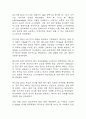 [임신성고혈압 케이스] 임신성고혈압 간호진단 간호과정 케이스 3개 (비효율적 조직관류,체액과다,지식부족) 10페이지