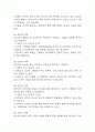 [임신성고혈압 케이스] 임신성고혈압 간호진단 간호과정 케이스 3개 (비효율적 조직관류,체액과다,지식부족) 17페이지