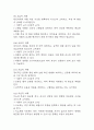 [임신성고혈압 케이스] 임신성고혈압 간호진단 간호과정 케이스 3개 (비효율적 조직관류,체액과다,지식부족) 19페이지