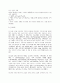 [임신성고혈압 케이스] 임신성고혈압 간호진단 간호과정 케이스 3개 (비효율적 조직관류,체액과다,지식부족) 21페이지