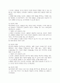 [임신성고혈압 케이스] 임신성고혈압 간호진단 간호과정 케이스 3개 (비효율적 조직관류,체액과다,지식부족) 29페이지