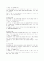 [임신성고혈압 케이스] 임신성고혈압 간호진단 간호과정 케이스 3개 (비효율적 조직관류,체액과다,지식부족) 30페이지