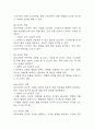 [임신성고혈압 케이스] 임신성고혈압 간호진단 간호과정 케이스 3개 (비효율적 조직관류,체액과다,지식부족) 31페이지