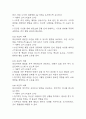 [임신성고혈압 케이스] 임신성고혈압 간호진단 간호과정 케이스 3개 (비효율적 조직관류,체액과다,지식부족) 32페이지