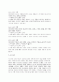 [임신성고혈압 케이스] 임신성고혈압 간호진단 간호과정 케이스 3개 (비효율적 조직관류,체액과다,지식부족) 33페이지