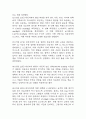 [임신성고혈압 케이스] 임신성고혈압 간호진단 간호과정 케이스 3개 (비효율적 조직관류,체액과다,지식부족) 34페이지