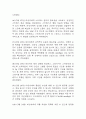 [임신성고혈압 케이스] 임신성고혈압 간호진단 간호과정 케이스 3개 (비효율적 조직관류,체액과다,지식부족) 35페이지