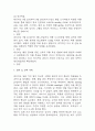 [임신성고혈압 케이스] 임신성고혈압 간호진단 간호과정 케이스 3개 (비효율적 조직관류,체액과다,지식부족) 38페이지