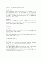 경막하출혈 간호진단 3개 (급성통증,불안,기동성 장애) 간호과정 4페이지