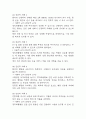 경막하출혈 간호진단 3개 (급성통증,불안,기동성 장애) 간호과정 5페이지