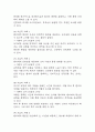 경막하출혈 간호진단 3개 (급성통증,불안,기동성 장애) 간호과정 6페이지