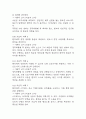 경막하출혈 간호진단 3개 (급성통증,불안,기동성 장애) 간호과정 7페이지