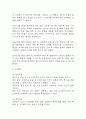 경막하출혈 간호진단 3개 (급성통증,불안,기동성 장애) 간호과정 12페이지