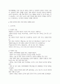 경막하출혈 간호진단 3개 (급성통증,불안,기동성 장애) 간호과정 15페이지